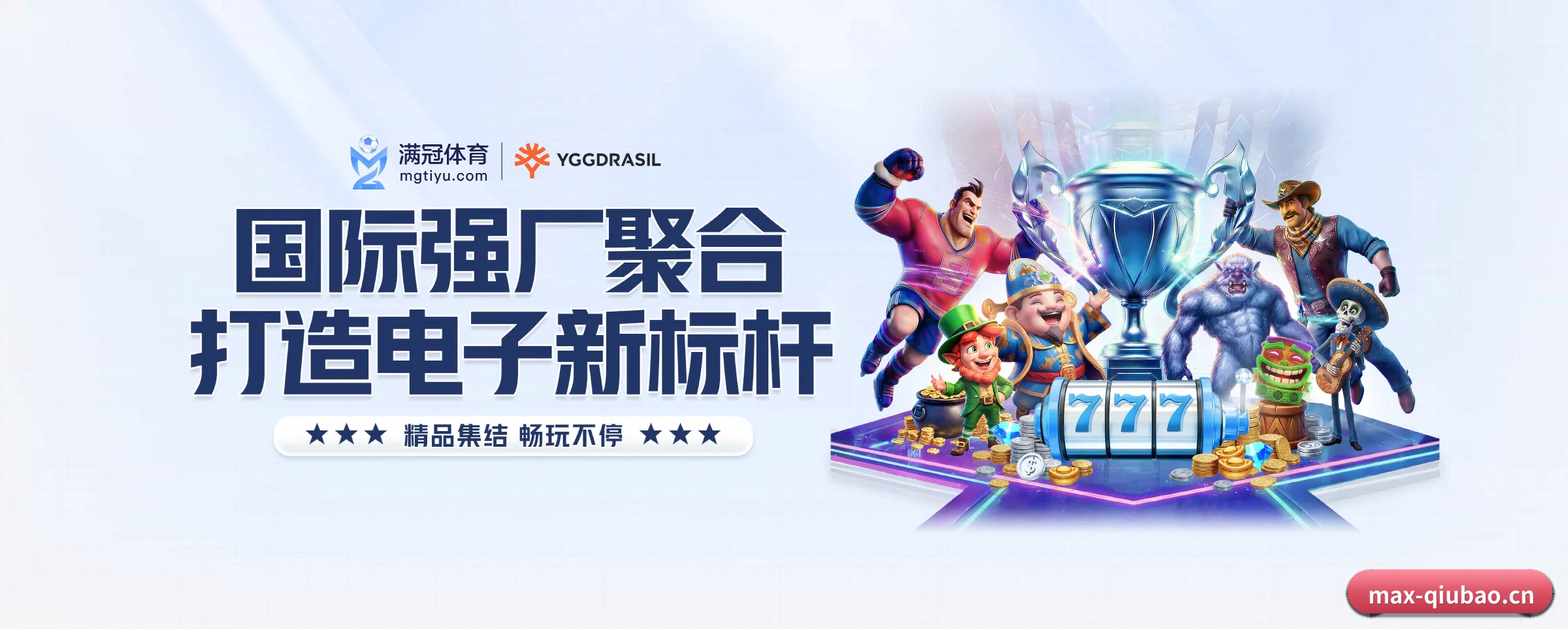球报体育 APP